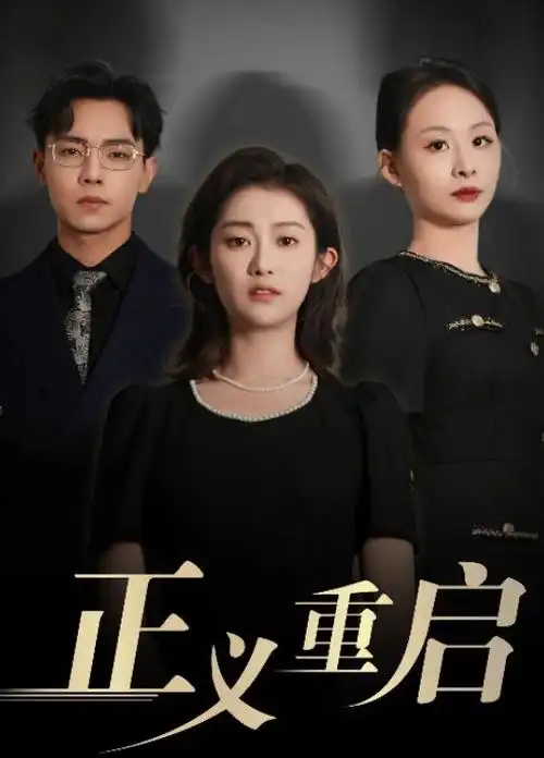 电视剧《沸腾校园》